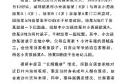 事业辉煌官方通报“8岁女孩遭男孩长期霸凌”：情况与事实不符
