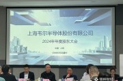 事业辉煌韦尔股份虞仁荣：半导体逻辑已明确，并购方向聚焦高端