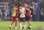 事业辉煌当所有人习惯了国足出局