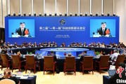 事业辉煌第二届“一带一路”科技创新部长会议在成都举办