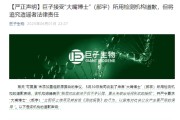 事业辉煌一场没有硝烟的战斗，巨子生物、华熙生物隔空交锋