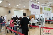 事业辉煌韩国总统大选提前投票结束 投票率34.74%创史上第二高