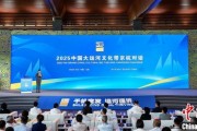 事业辉煌2025京杭对话：浙江的“行李箱”有什么？