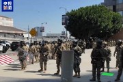 事业辉煌央视记者直击洛杉矶冲突现场：我能听见防暴弹爆炸声不断