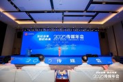 事业辉煌共话主流媒体系统性变革新路径，2025传媒年会在抚州召开