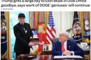 事业辉煌官宣正式“分手”，马斯克从DOGE离职后将成特朗普顾问