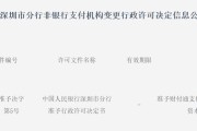 事业辉煌再次增资70亿获批！财付通注册资本增至223亿元
