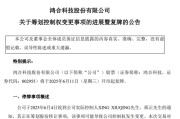 事业辉煌002955，将变更为无实控人！明日复牌