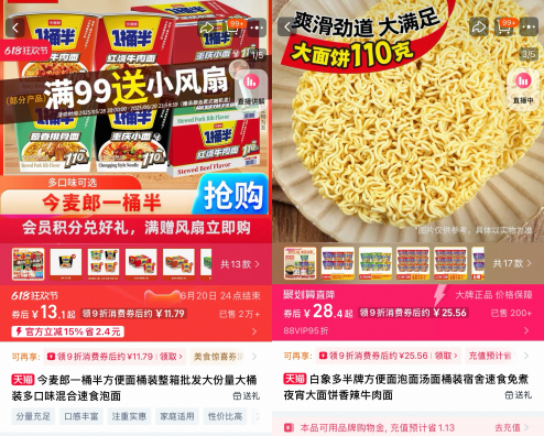 “多半桶(🔌)”成文字游戏，市场给不诚信的白象上了一课