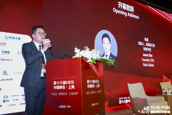 洞见全球财富未来——第十八届HED中国峰会·上海圆满落(🐵)幕